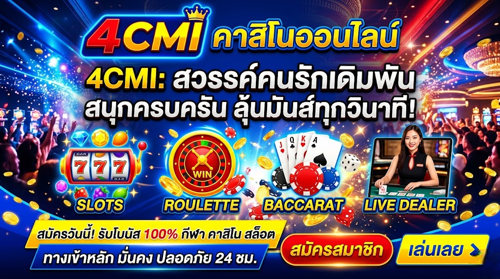 4cmi