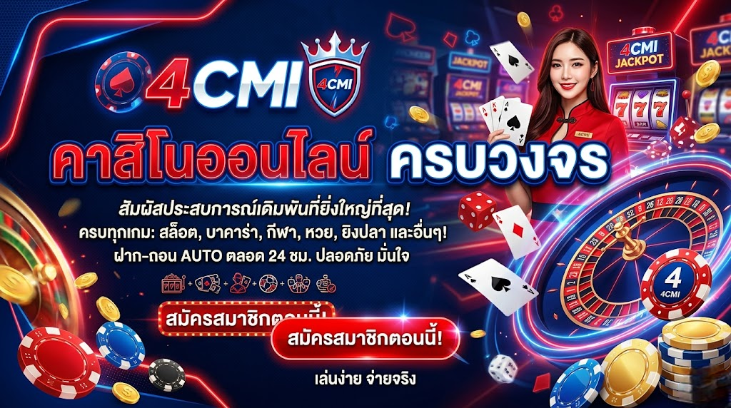 4cmi