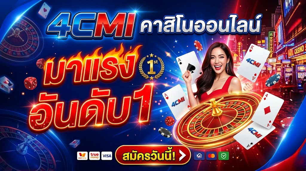 4cmi