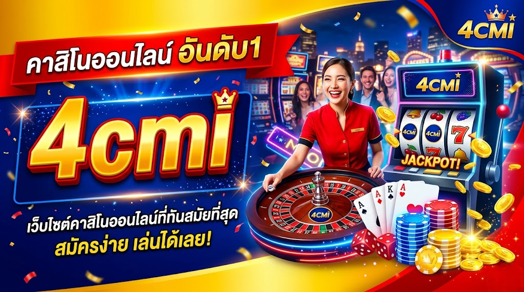 4cmi