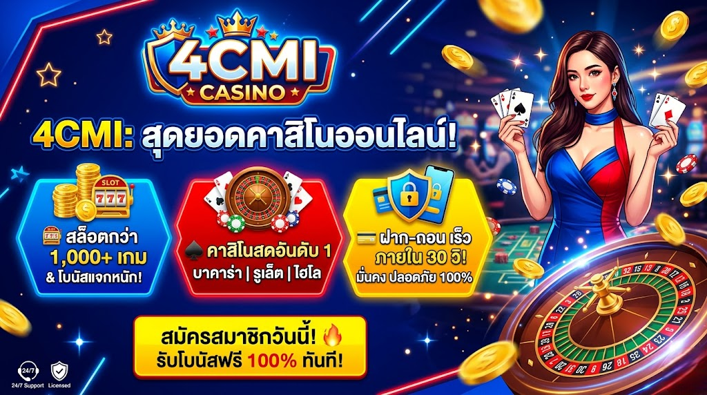 4cmi