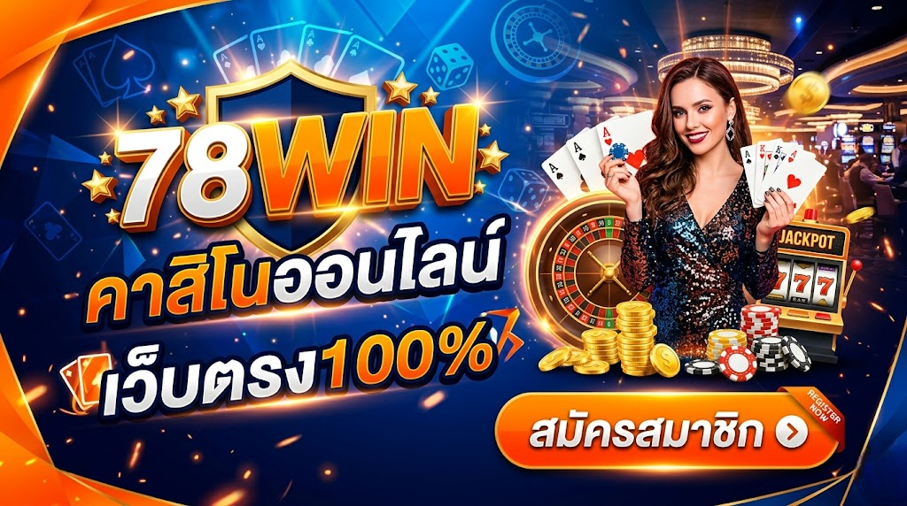 78win