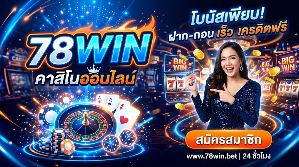 78win 