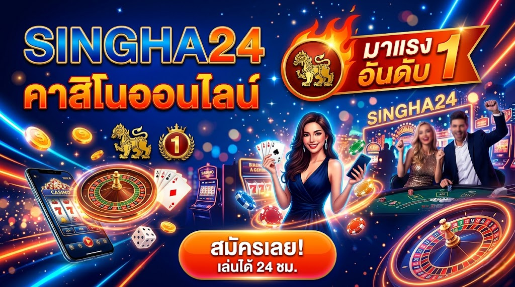 singha24