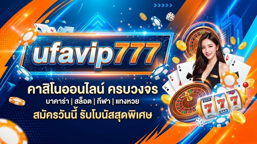 ufavip777 