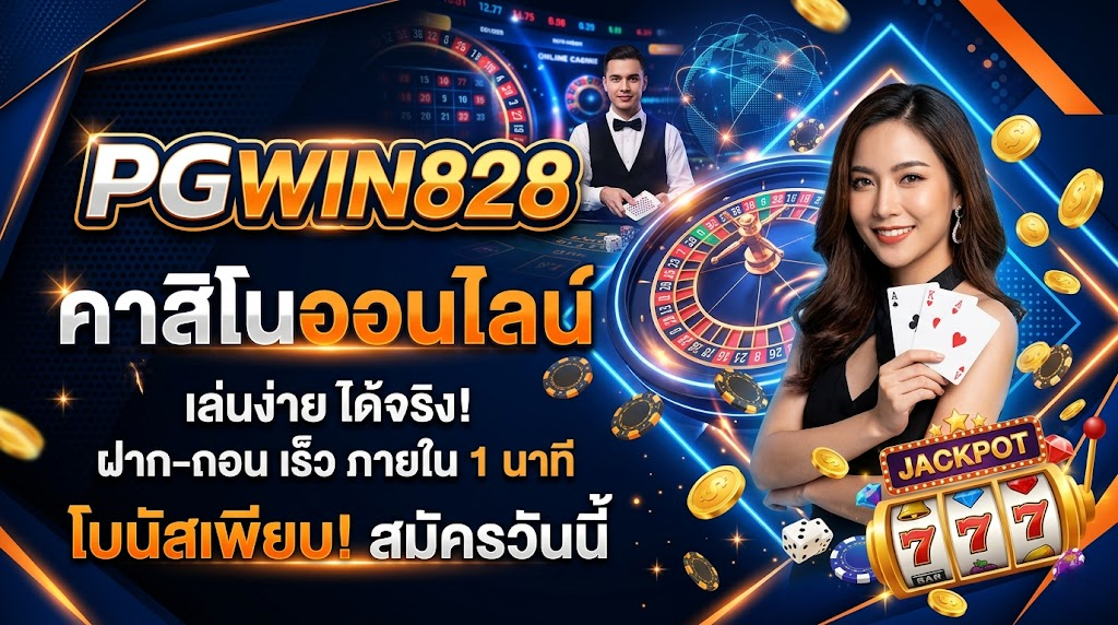 pgwin828