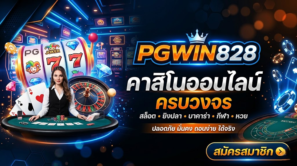 pgwin828 