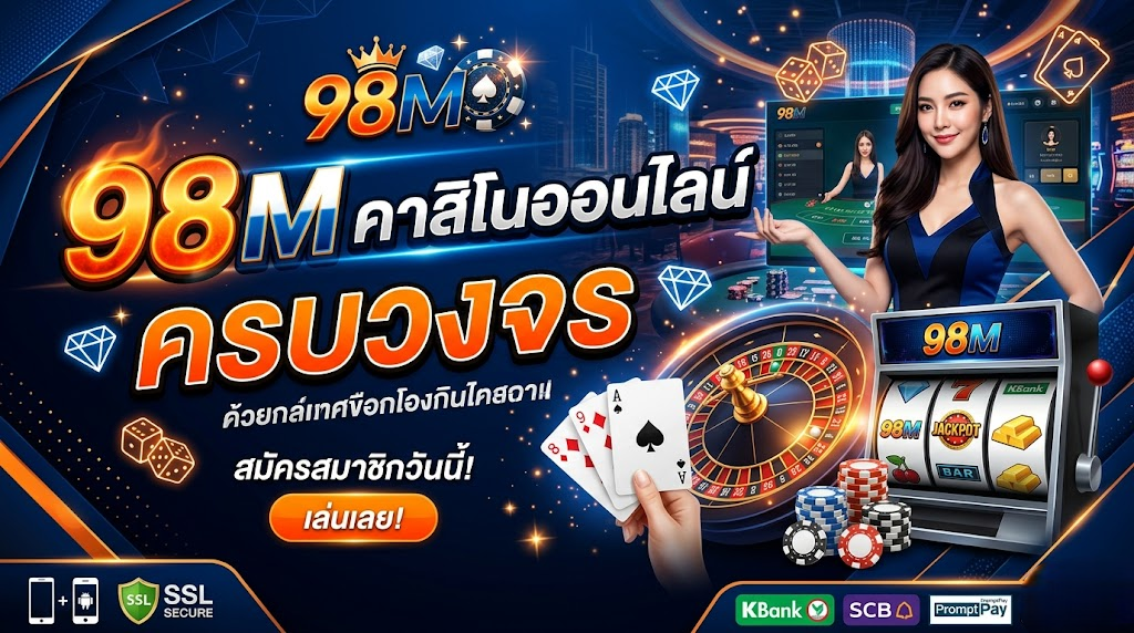 98m