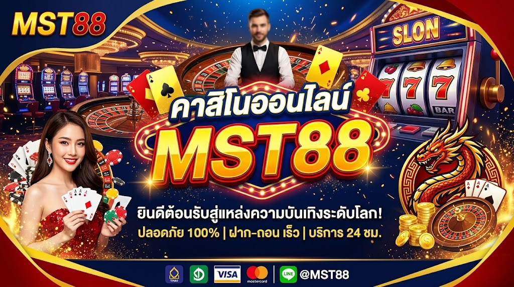 mst88