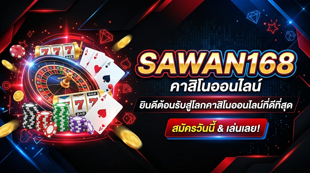 sawan168