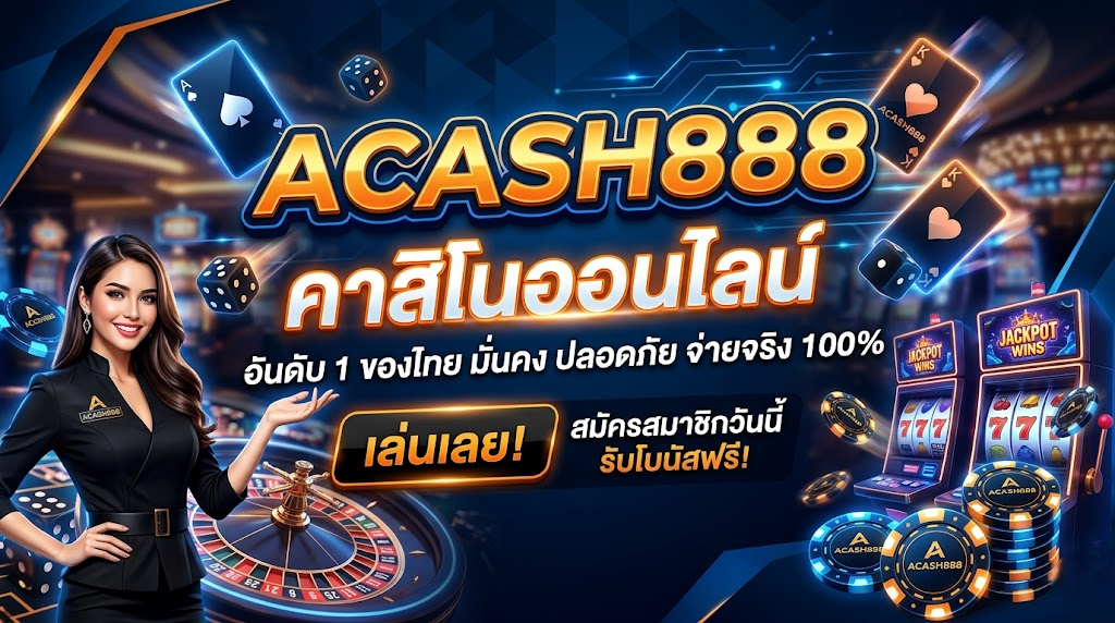 acash888 