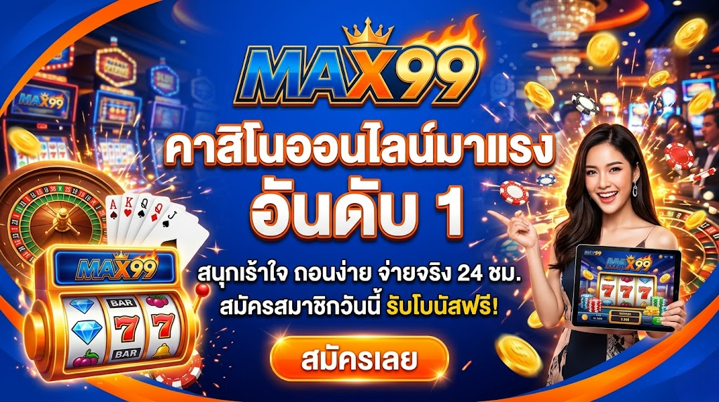 Max99