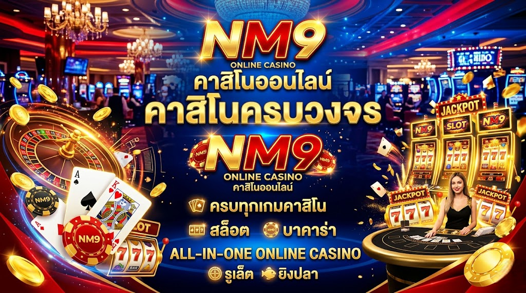 nm9