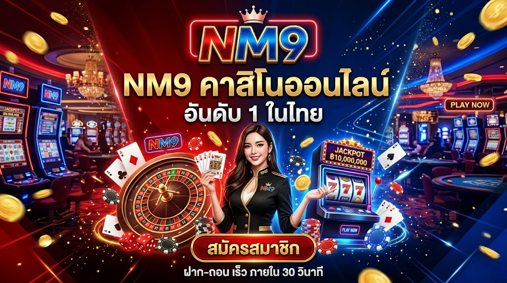 nm9